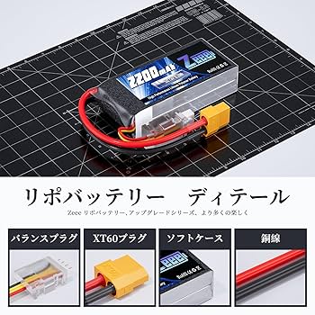 Amazon.co.jp: ゼエエ Zeee 7.4V 50C 2200mAh 2S 短いリポ